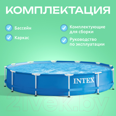 Каркасный бассейн Intex Metal Frame / 56994/28210- фото6