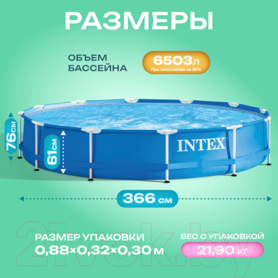 Каркасный бассейн Intex Metal Frame / 56994/28210- фото7