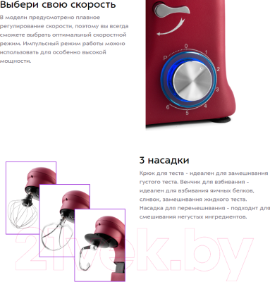 Миксер стационарный Kitfort KT-3007-1- фото3