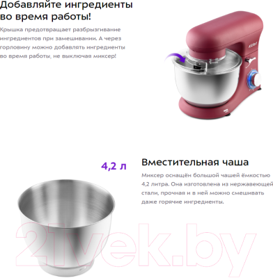 Миксер стационарный Kitfort KT-3007-1- фото4