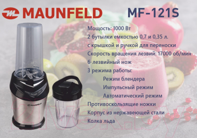 Блендер стационарный Maunfeld MF-121S- фото2