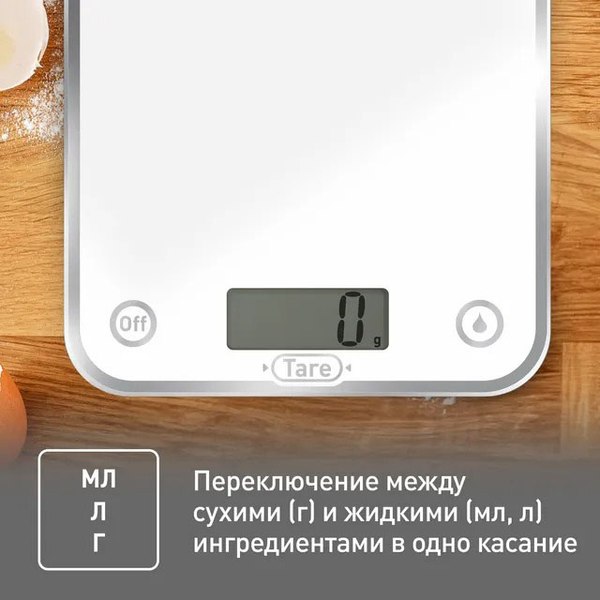 Кухонные весы Tefal BC5000V2- фото6