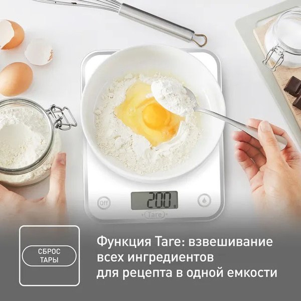 Кухонные весы Tefal BC5000V2- фото7