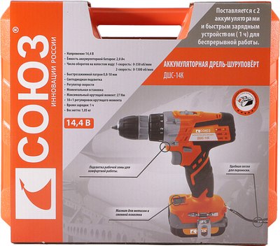 Аккумуляторная дрель-шуруповерт СОЮЗ ДШС-14К (кейс)- фото4