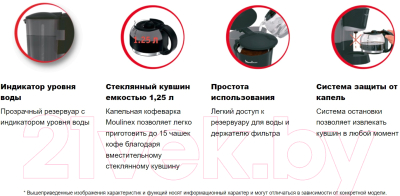 Капельная кофеварка Moulinex FG170819- фото4