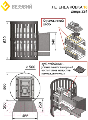 Печь-каменка Везувий Легенда Ковка 16 (224)- фото2