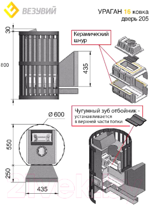 Печь-каменка Везувий Ураган Ковка 16 (205)- фото2