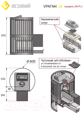 Печь-каменка Везувий Ураган Стандарт 22 (ДТ-4) 2017- фото2