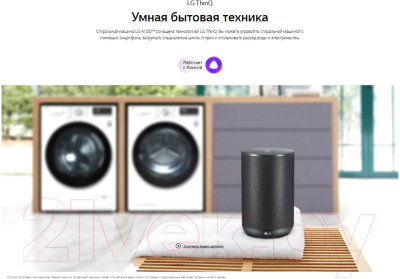 Стиральная машина LG F2V5HS0W- фото9