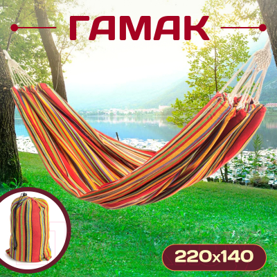 Гамак Sundays HKH-1006-4- фото