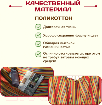 Гамак Sundays HKH-1006-4- фото2