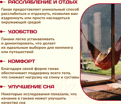 Гамак Sundays HKH-1006-4- фото3