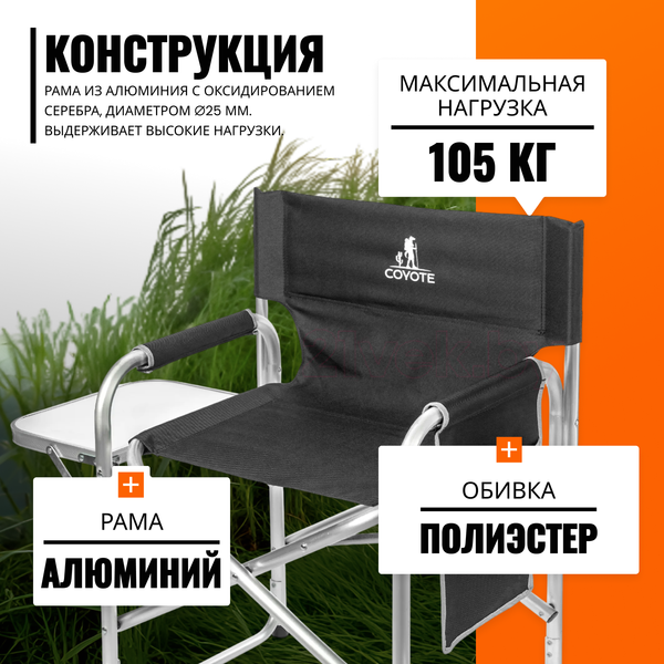Кресло складное Coyote HKC-1046- фото2