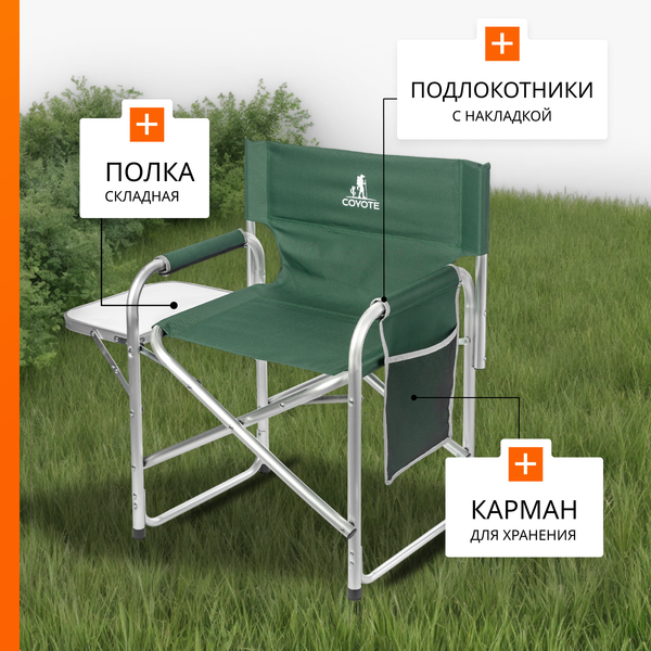 Кресло складное Coyote HKC-1046- фото3