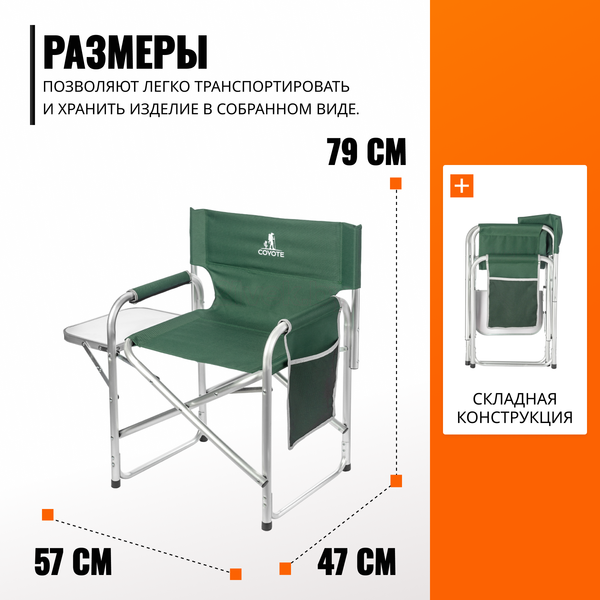Кресло складное Coyote HKC-1046- фото4