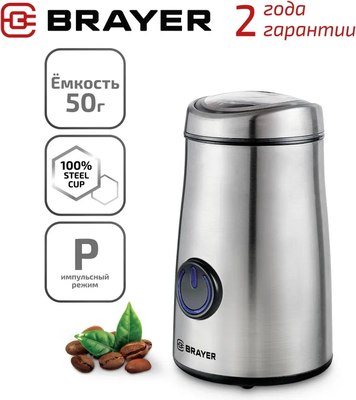 Кофемолка Brayer BR1184- фото8