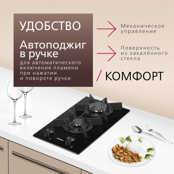 Газовая варочная панель Hansa BHKS330300- фото3