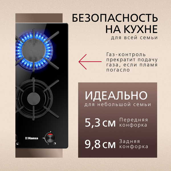 Газовая варочная панель Hansa BHKS330300- фото4