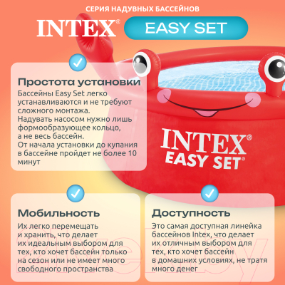 Надувной бассейн Intex Easy Set Веселый краб / 26100NP- фото3