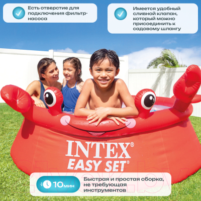 Надувной бассейн Intex Easy Set Веселый краб / 26100NP- фото5