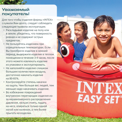 Надувной бассейн Intex Easy Set Веселый краб / 26100NP- фото8