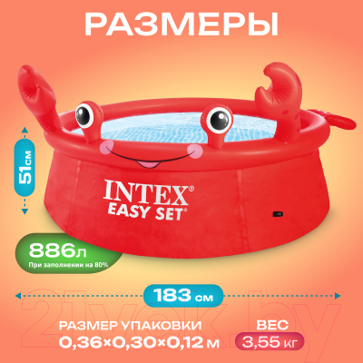 Надувной бассейн Intex Easy Set Веселый краб / 26100NP- фото9
