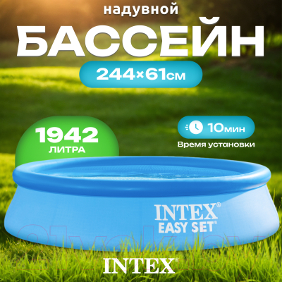 Надувной бассейн Intex Easy Set / 28106NP- фото2