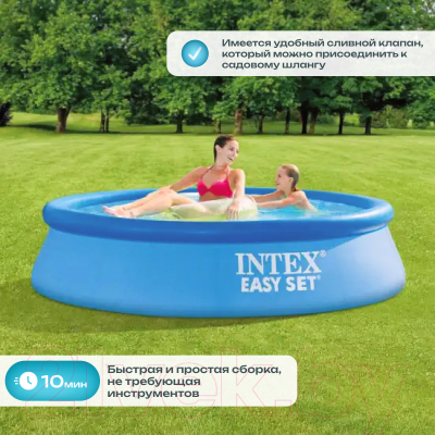 Надувной бассейн Intex Easy Set / 28106NP- фото5
