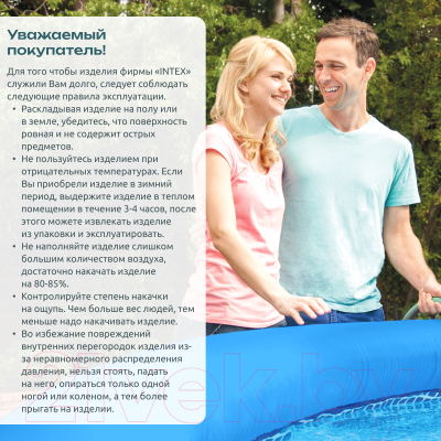 Надувной бассейн Intex Easy Set / 28106NP- фото8