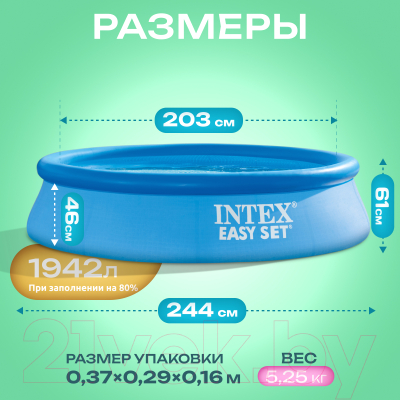 Надувной бассейн Intex Easy Set / 28106NP- фото9