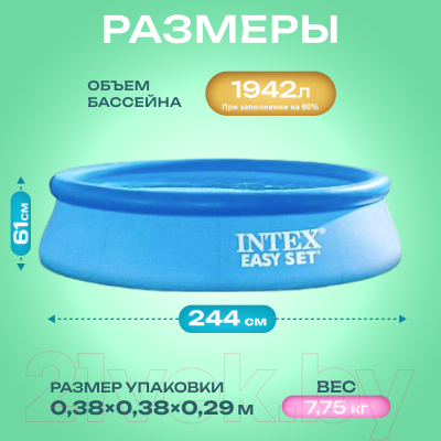 Надувной бассейн Intex Easy Set / 28108NP- фото9