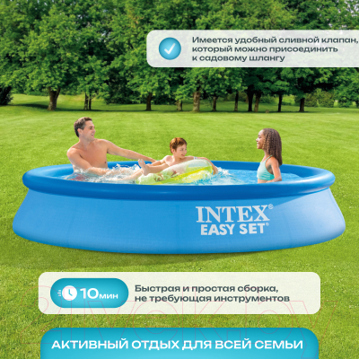 Надувной бассейн Intex Easy Set 28116NP- фото5