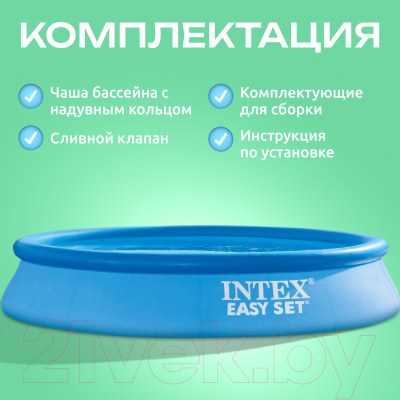 Надувной бассейн Intex Easy Set 28116NP- фото6