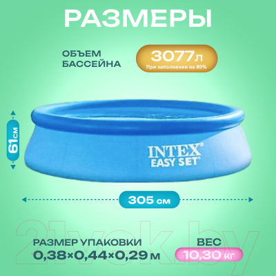 Надувной бассейн Intex EASY SET 28118NP- фото9