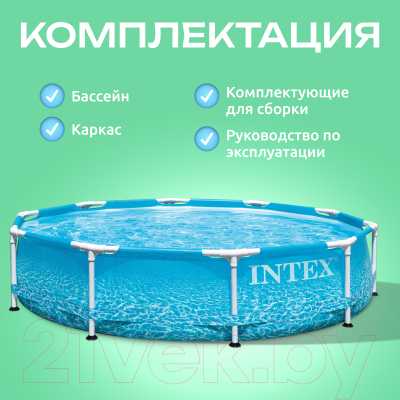 Каркасный бассейн Intex Metal Frame Beachside 28206- фото6