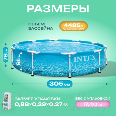 Каркасный бассейн Intex Metal Frame Beachside 28206- фото7