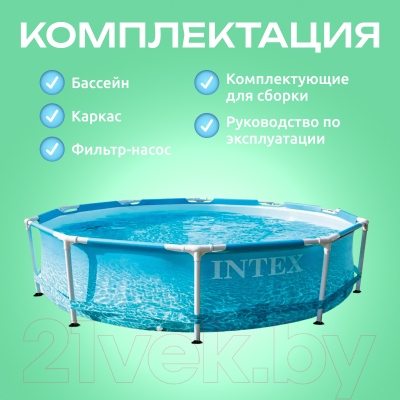 Каркасный бассейн Intex Metal Frame Beachside / 28208 (305х76)- фото8