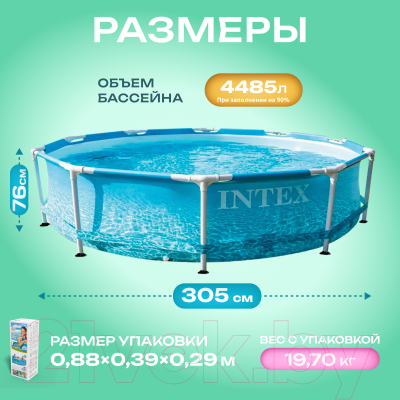 Каркасный бассейн Intex Metal Frame Beachside / 28208 (305х76)- фото9
