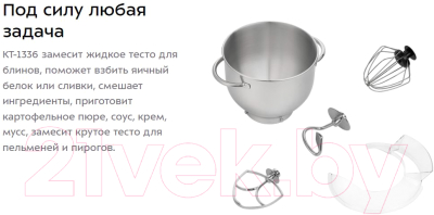Миксер стационарный Kitfort KT-1336-2- фото3