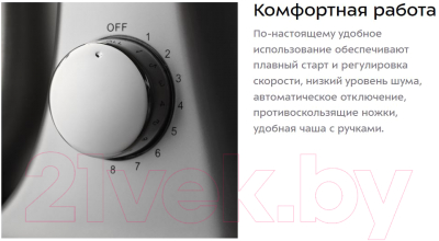 Миксер стационарный Kitfort KT-1336-2- фото4