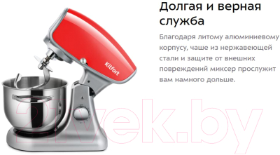Миксер стационарный Kitfort KT-1336-3- фото2