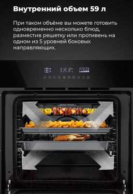 Электрический духовой шкаф Maunfeld EOEH.5811W- фото6