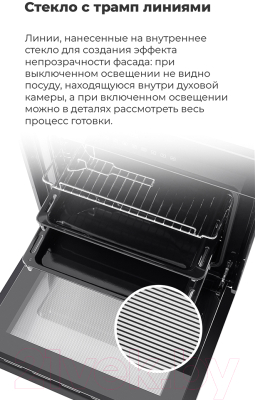 Электрический духовой шкаф Maunfeld EOEH.5811W- фото9