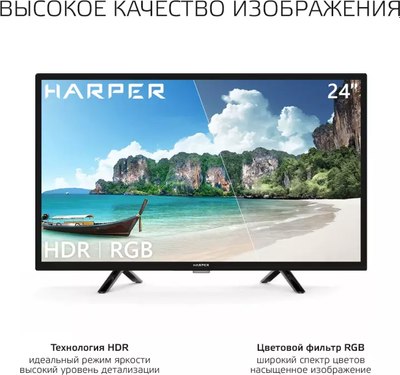 Телевизор Harper 24R490TS- фото10