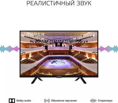Телевизор Harper 24R490TS- фото7