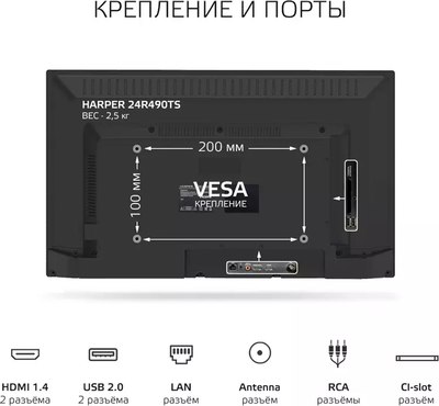 Телевизор Harper 24R490TS- фото8