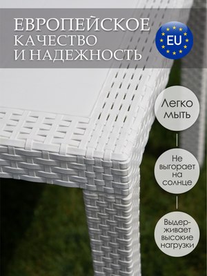 Стол садовый Ipae Progarden Square King / KIN028BI- фото4