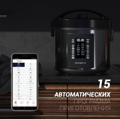 Мультиварка Polaris PMC 0521 IQ Home- фото6