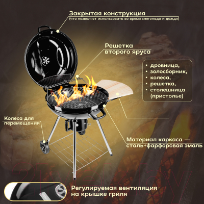 Угольный гриль Sundays KY22022EM- фото2