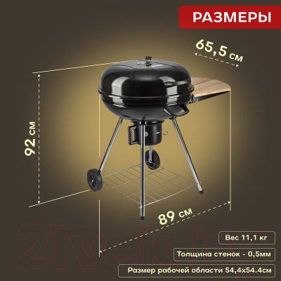 Угольный гриль Sundays KY22022EM- фото3